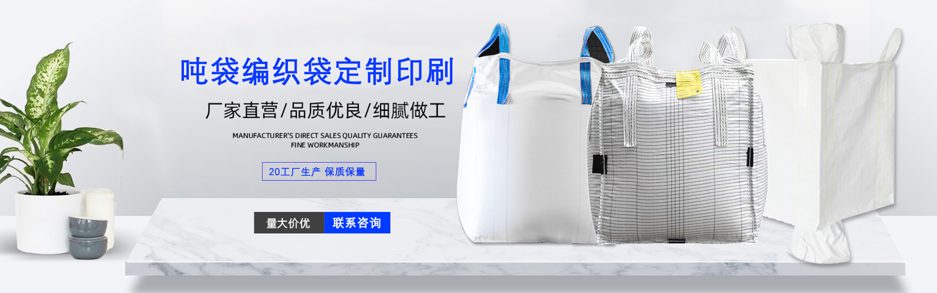 編織袋-蛇皮袋-噸袋-紙塑復(fù)合袋廠家-冠福編織袋首頁